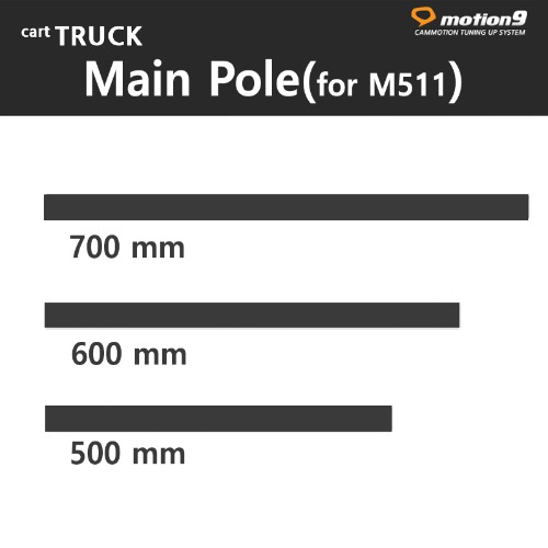M511용 Side Main Pole
